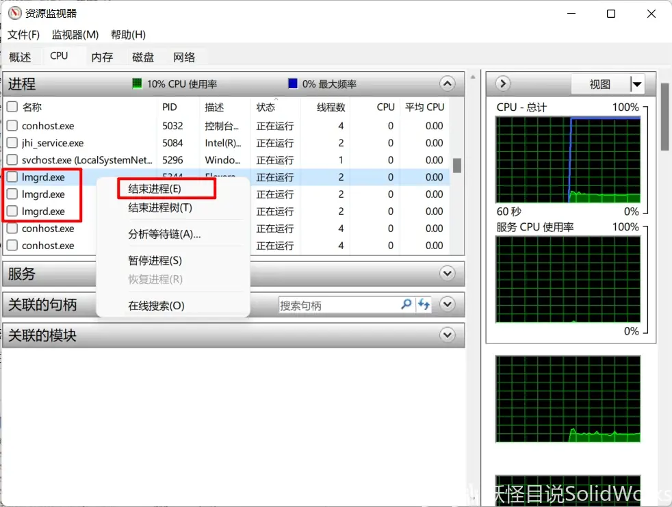 sw卸载无法重装